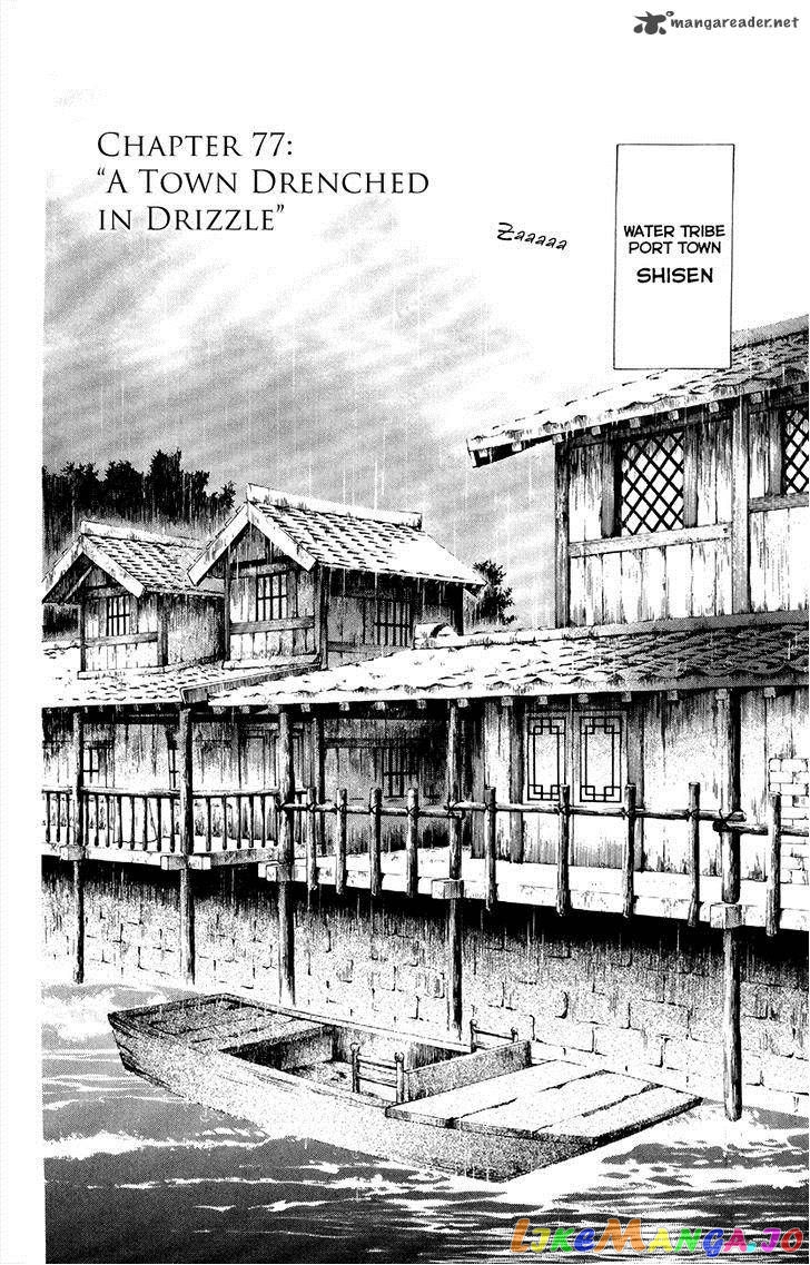 Akatsuki No Yona Chapter 77 image 07